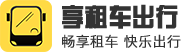 享租車出行
